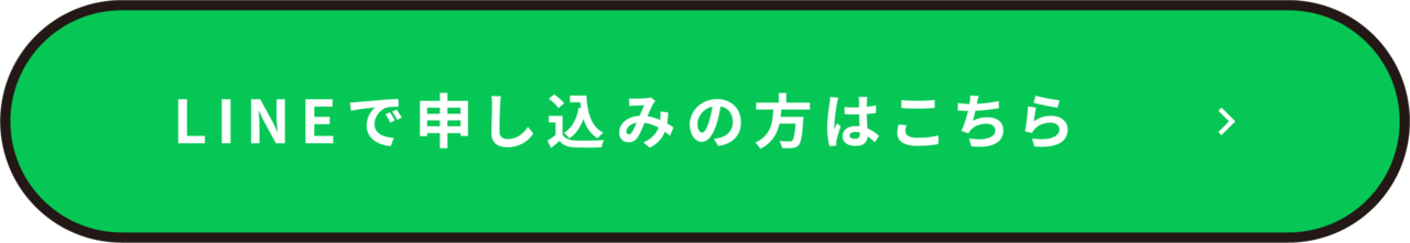 LINEお問い合わせボタン